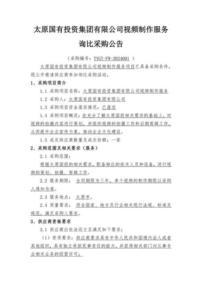 山西批发零售业：传统与现代交织的艺术