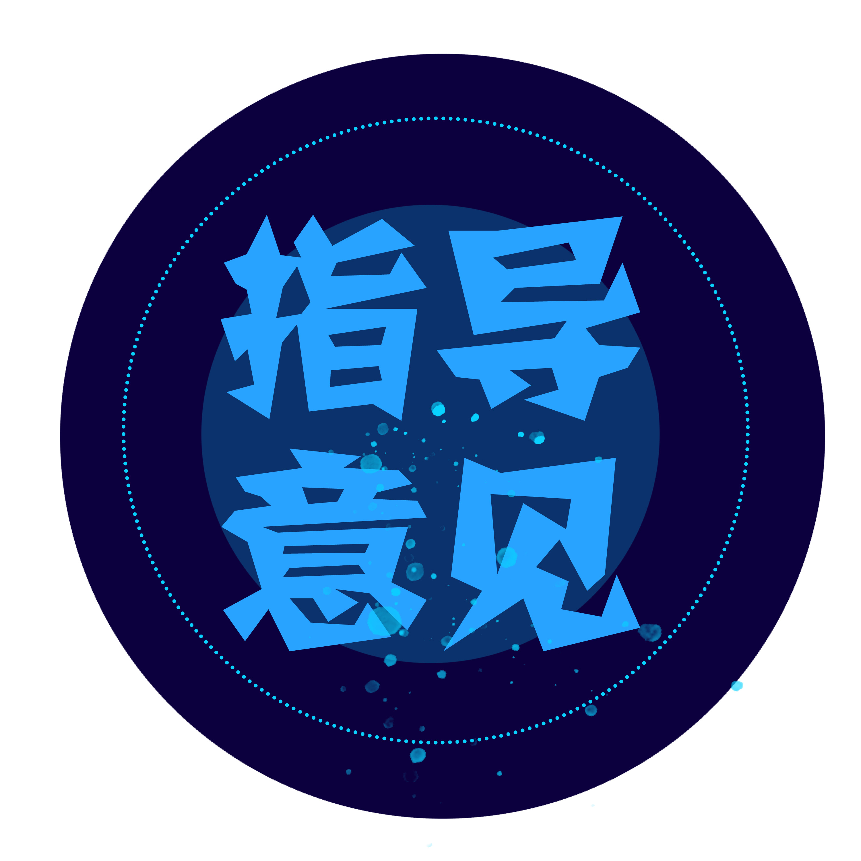 企業(yè)并購(gòu)?fù)顿Y價(jià)值評(píng)估指導(dǎo)意見(jiàn)