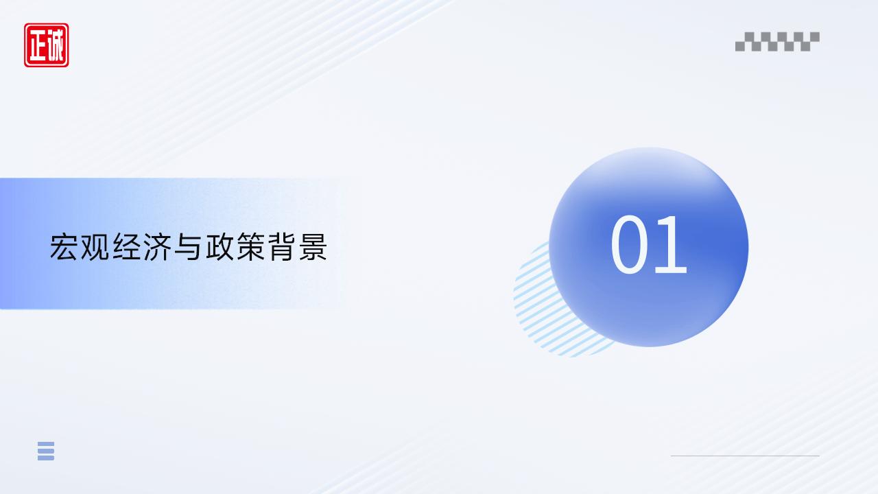 2025年7月廣州市房地產市場信息報告_03.jpg