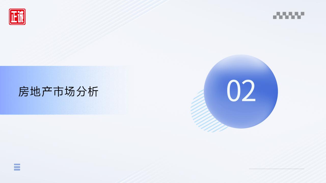2025年7月廣州市房地產市場信息報告_06.jpg