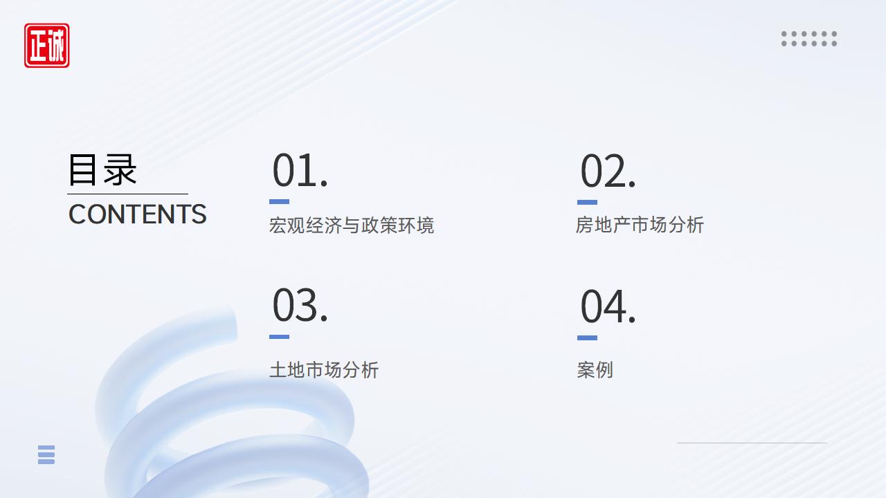 2025年8月廣州市房地產(chǎn)市場(chǎng)信息報(bào)告_02.jpg