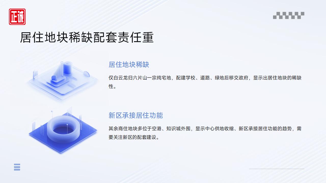 2025年8月廣州市房地產(chǎn)市場(chǎng)信息報(bào)告_19.jpg